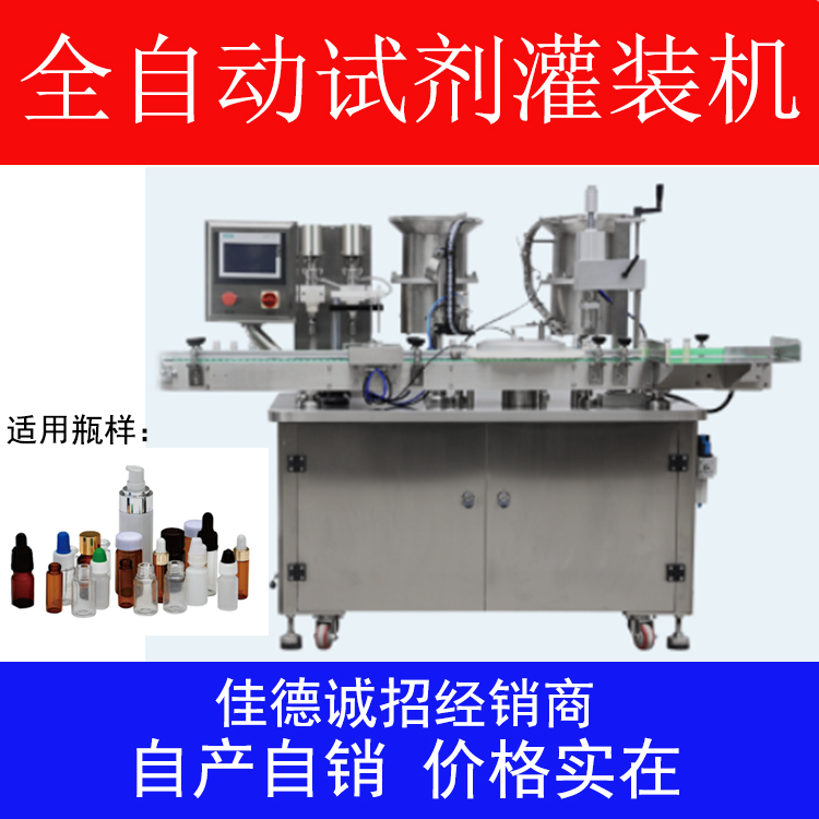 体外诊断试剂病毒采样管灌..